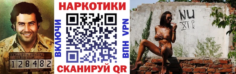 Наркота Калининск Alpha-PVP КЕТАМИН Галлюциногенные грибы Меф АМФ
