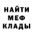 Меф VHQ Power Gems