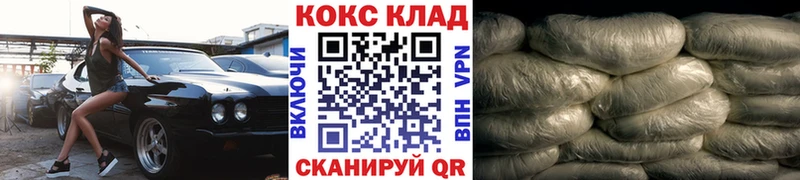 КОКАИН VHQ  цены наркотик  Калининск 
