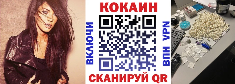 КОКАИН FishScale Калининск