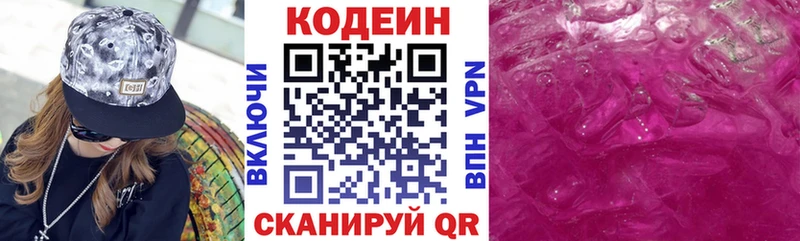 Кодеин Purple Drank  дарнет шоп  Калининск 