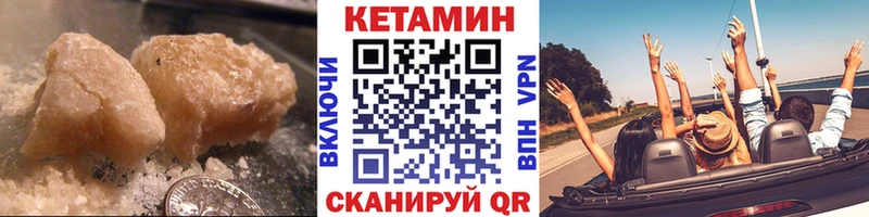 MEGA рабочий сайт  закладка  Калининск  КЕТАМИН VHQ 