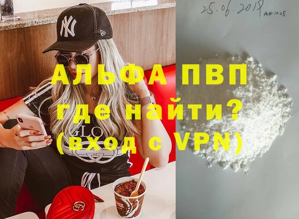 ALPHA-PVP Арсеньев