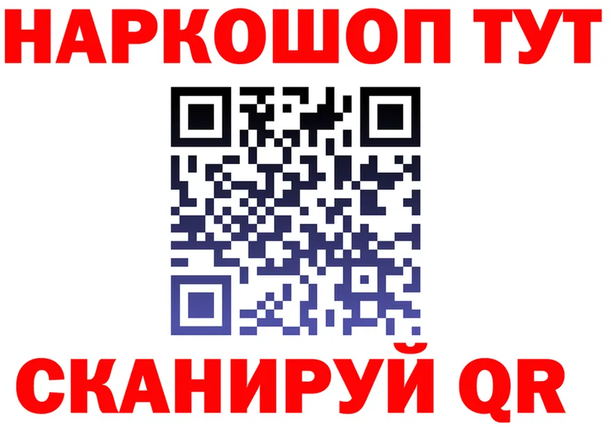ГАШ Ice-O-Lator ТОР это hydra Калининск