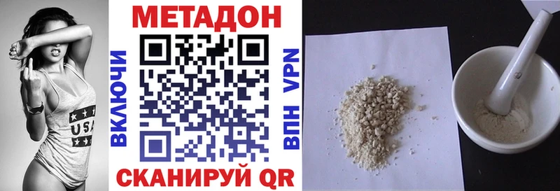 где продают   Калининск  МЕТАДОН белоснежный 