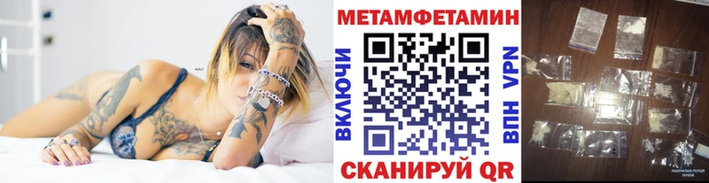 МЕТАМФЕТАМИН мет  даркнет сайт  Калининск 