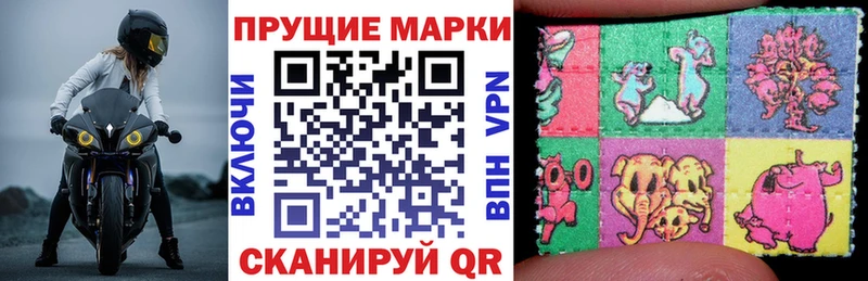 что такое   Калининск  Наркотические марки 1,8мг 