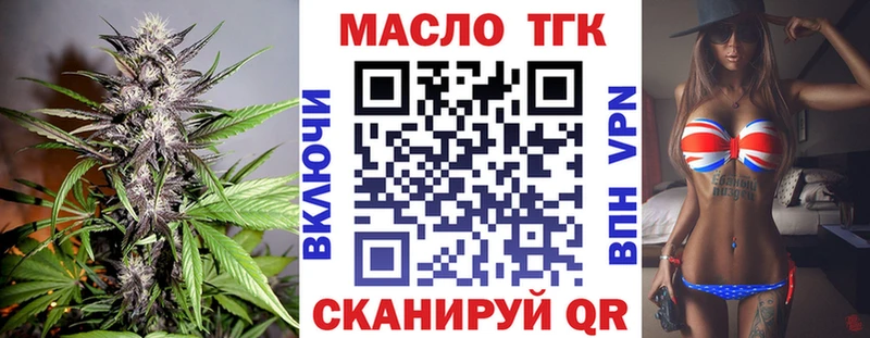 цена наркотик  Калининск  blacksprut онион  ТГК гашишное масло 